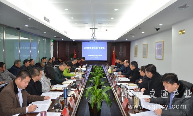 2018年度务虚会.JPG