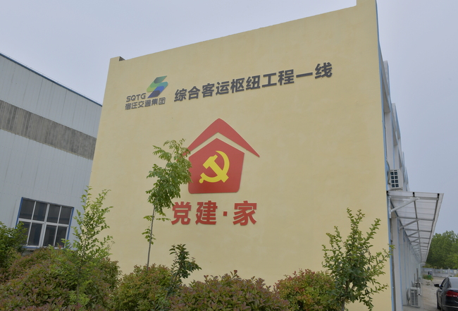 党建家外墙.JPG